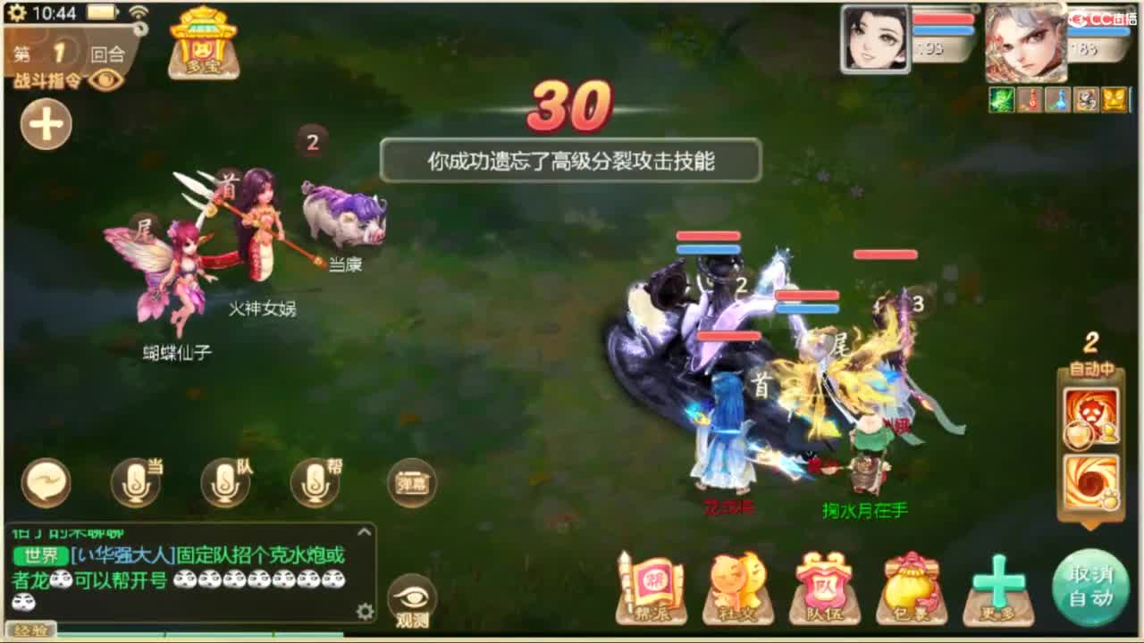 130天演策？ 第3段