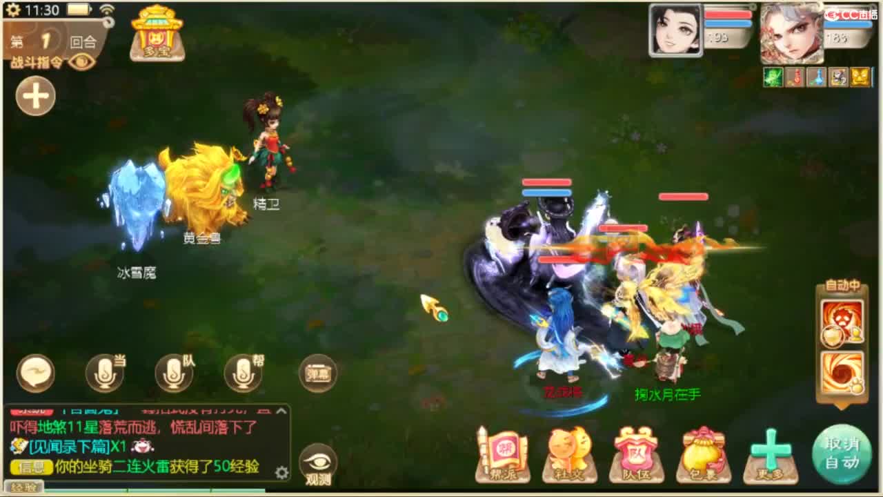 130天演策？ 第5段