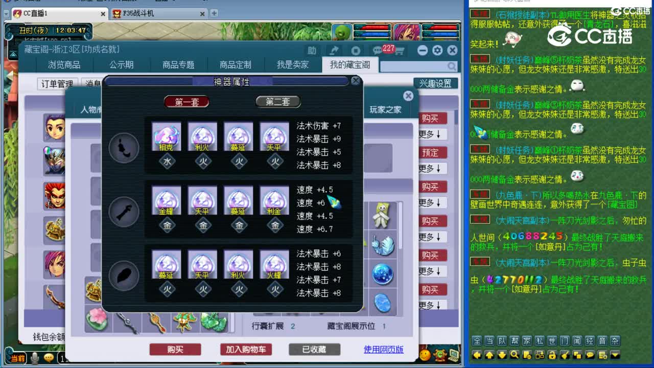 【主播点评】化生寺
