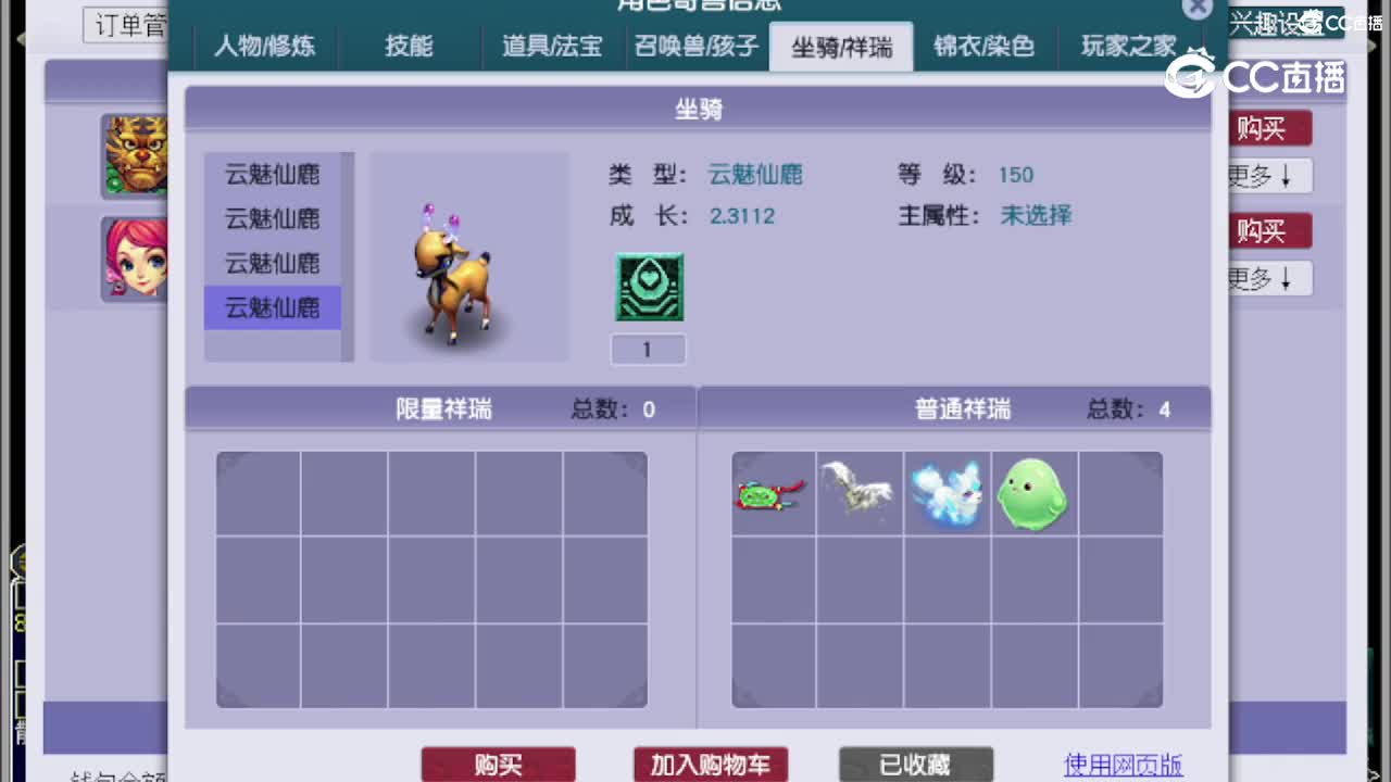 【主播点评】普陀山