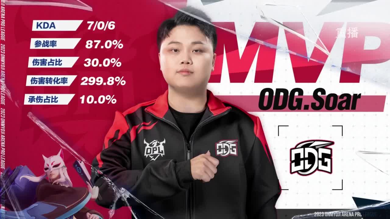 《决战！平安京》OPL秋季赛 第7段