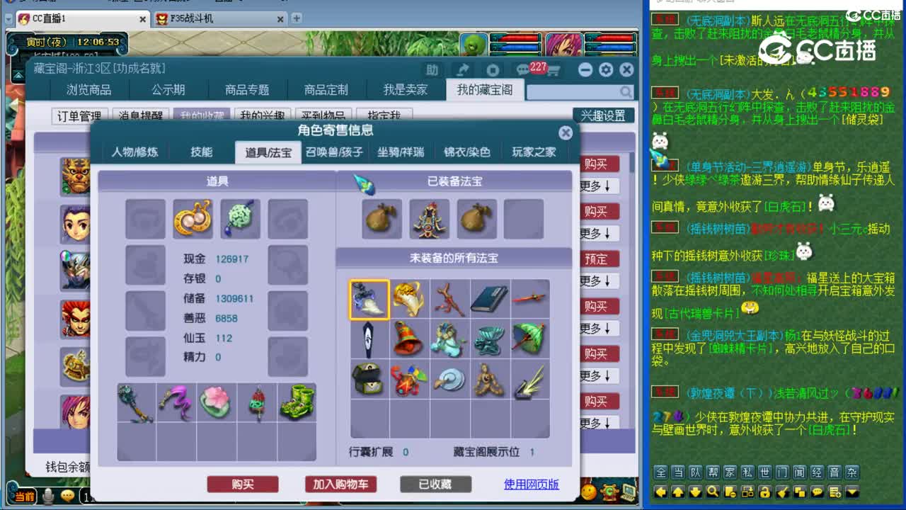 【主播点评】狮驼岭