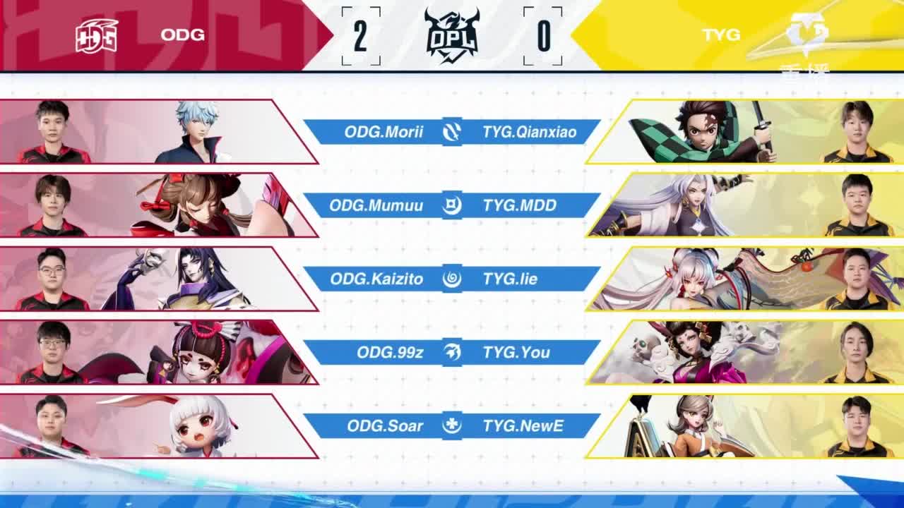 《决战！平安京》OPL秋季赛 第8段