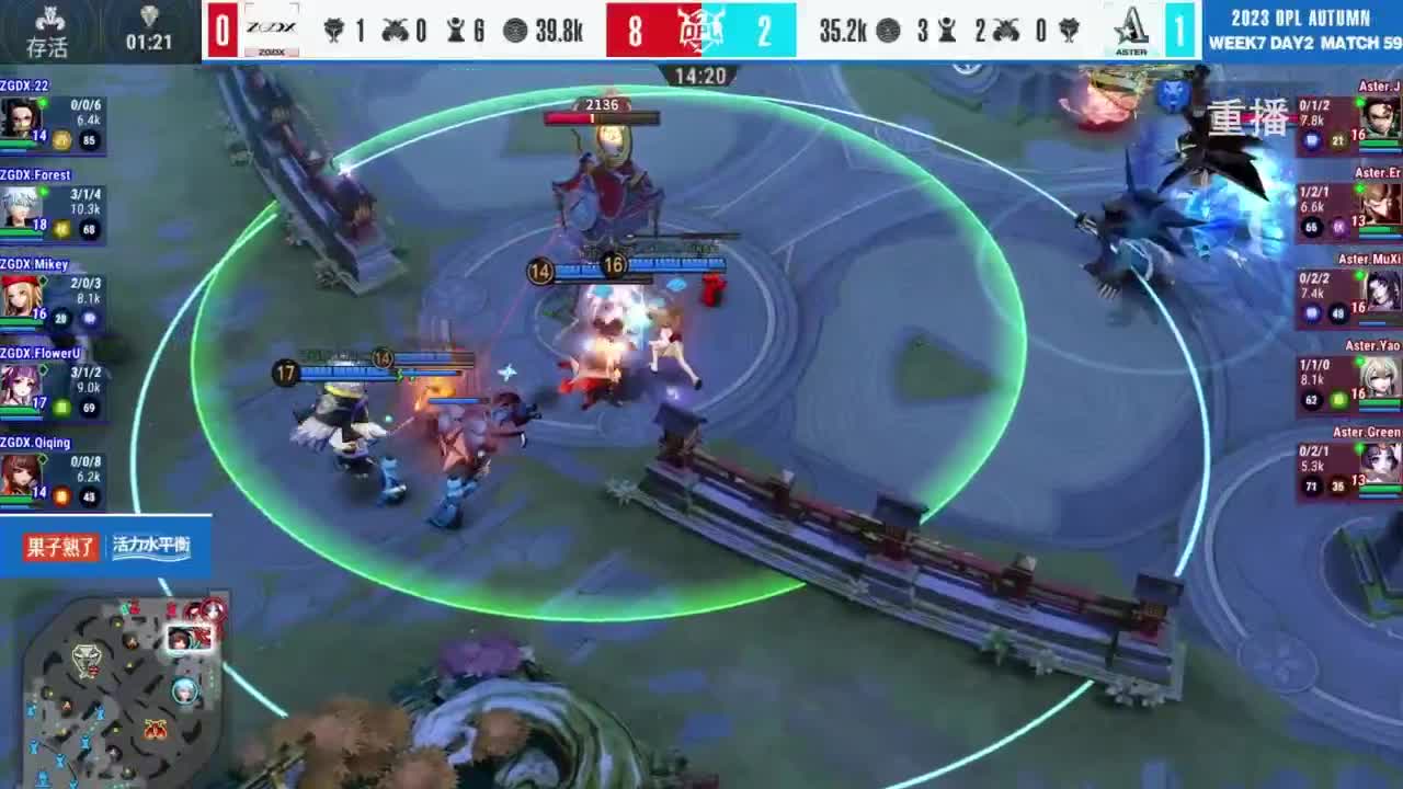 《决战！平安京》OPL秋季赛 第11段