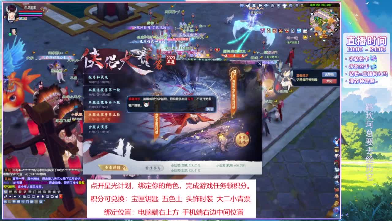 关注主播星光计划。 第1段