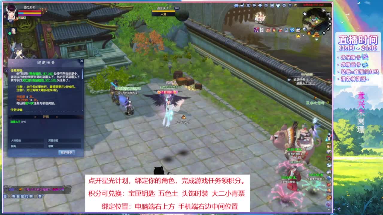 关注主播星光计划。 第2段