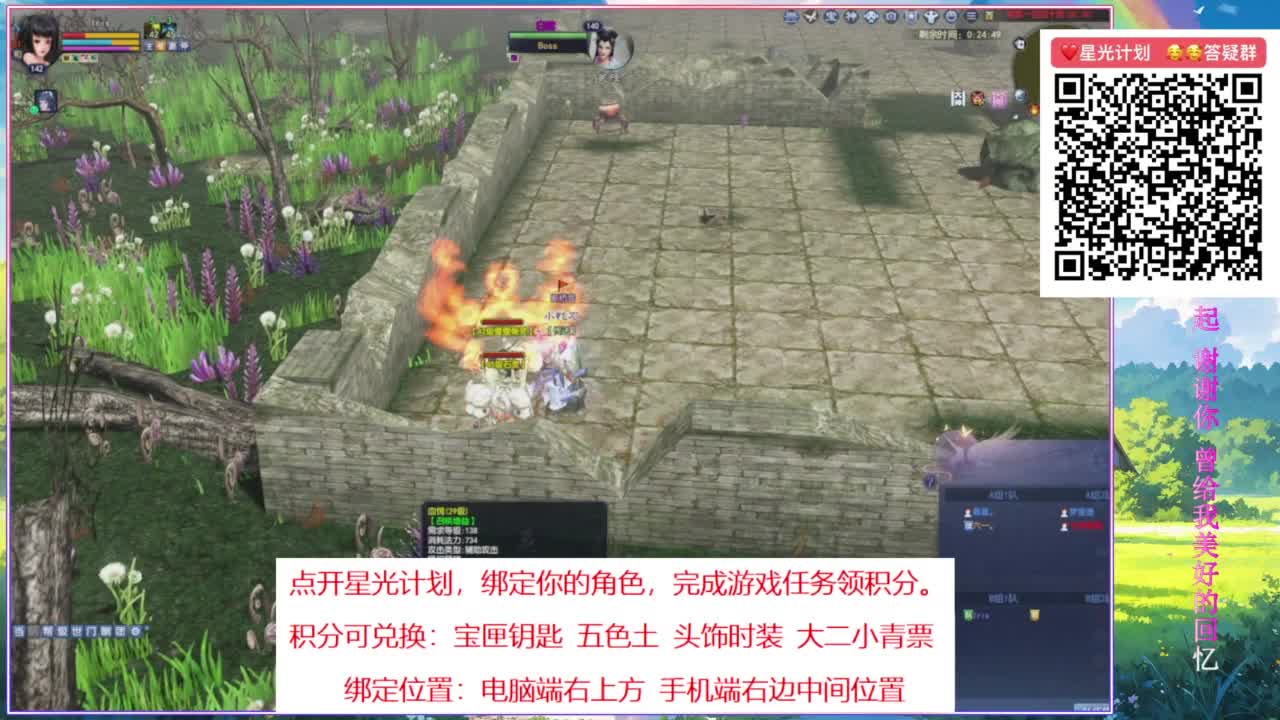 关注主播星光计划。 第4段