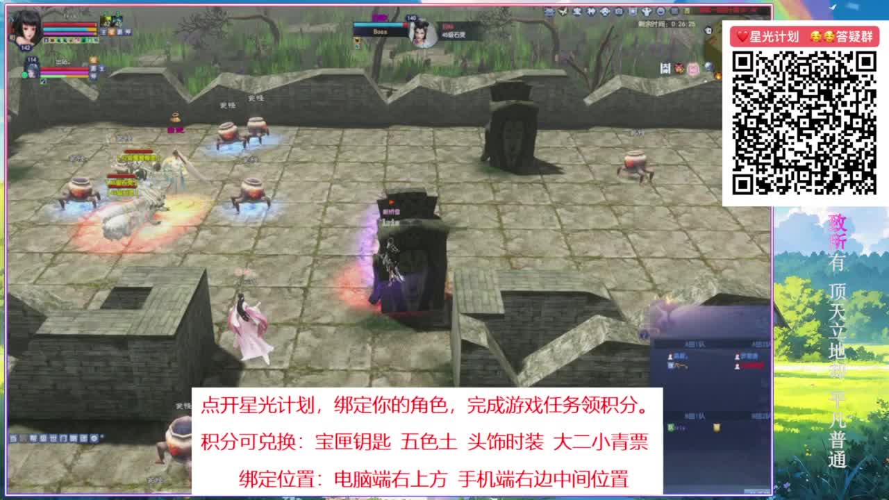 关注主播星光计划。 第5段