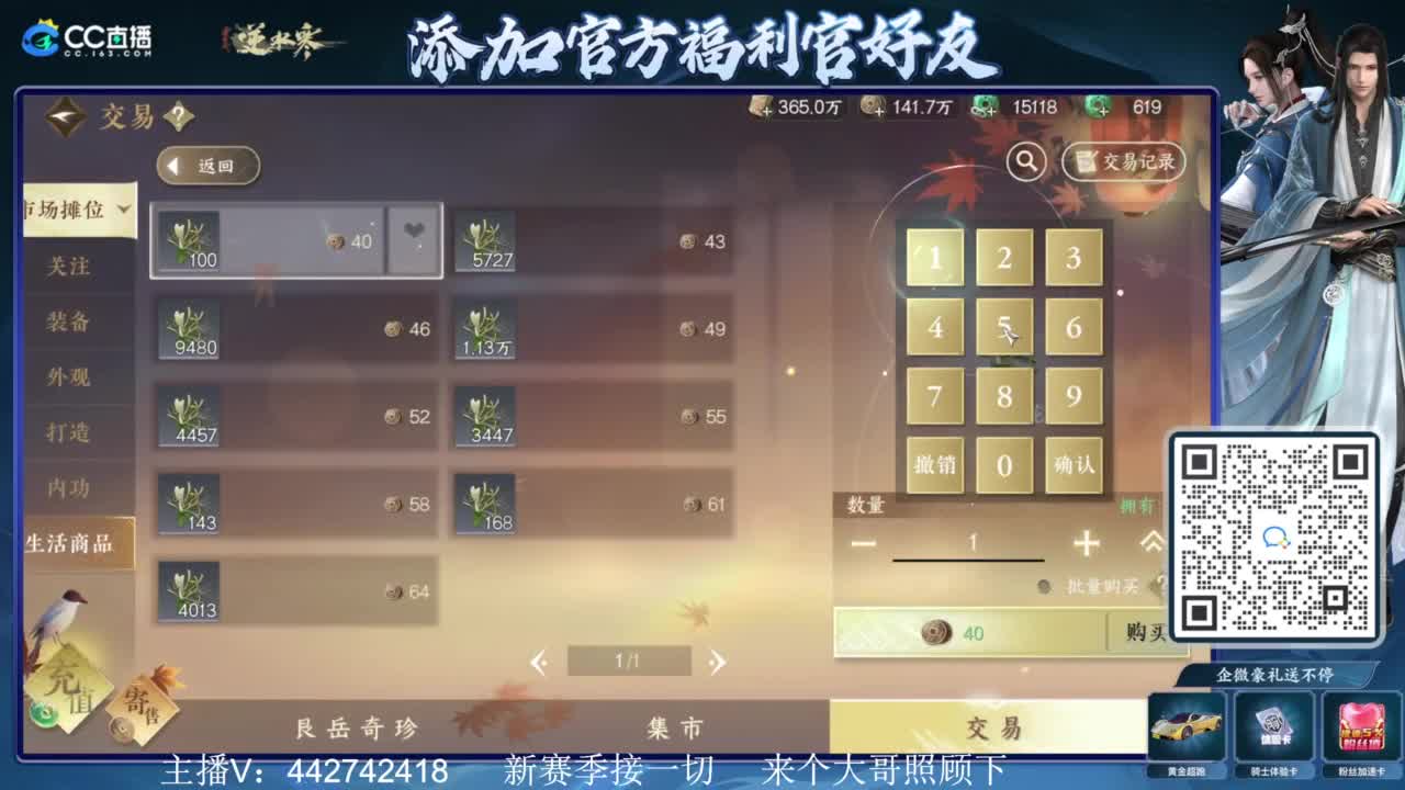 新赛季接所有 第1段