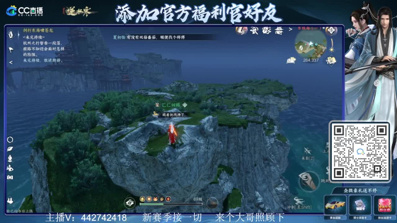 新赛季接所有 第2段
