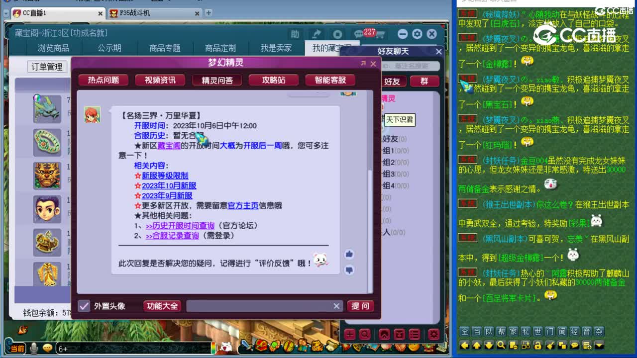 【主播点评】蛟龙