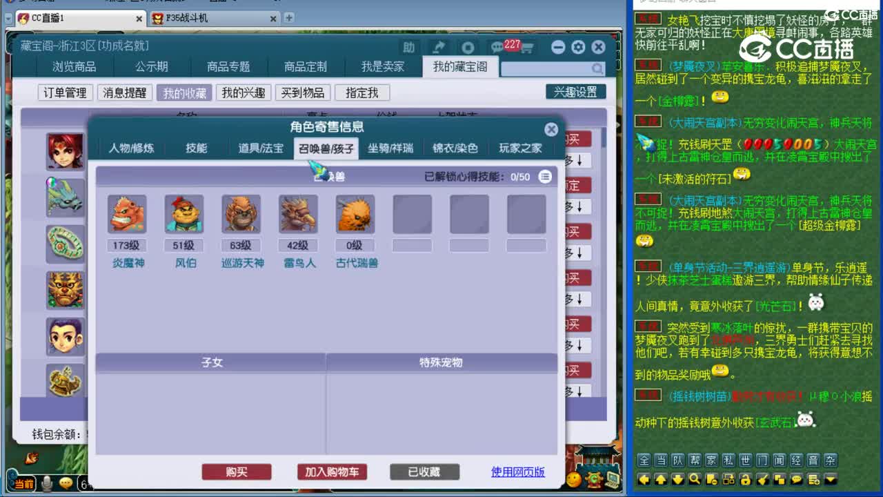 【主播点评】五庄观