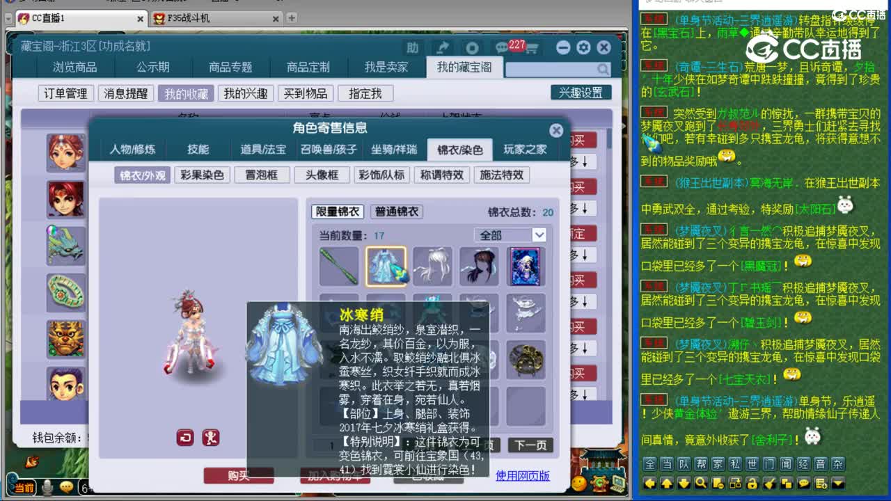 【主播点评】凌波城