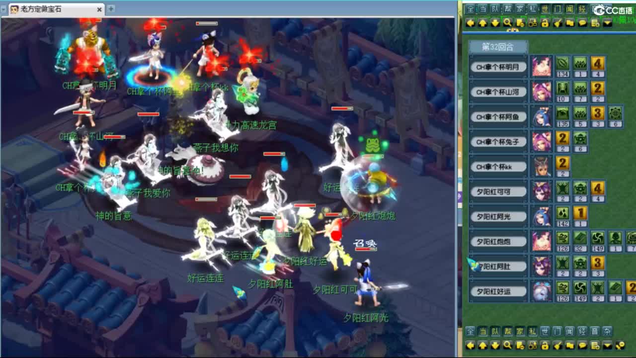 群雄逐鹿强强对决 第2段