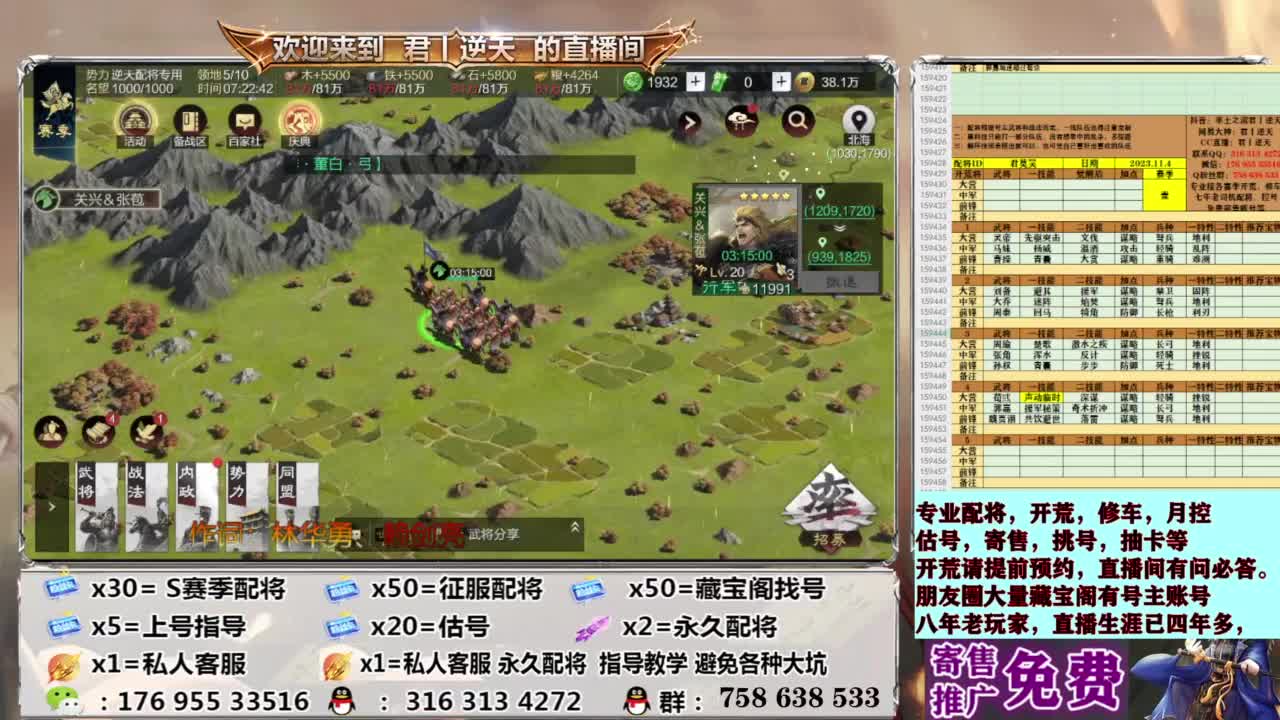 配将开荒修车估号 第2段