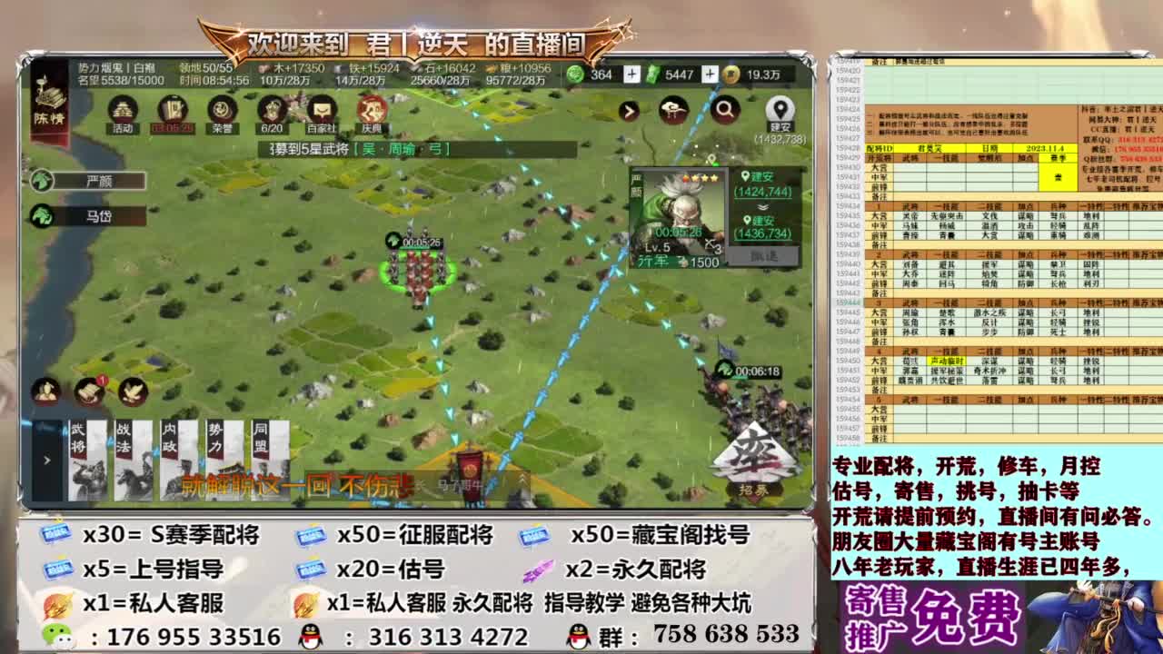 配将开荒修车估号 第5段