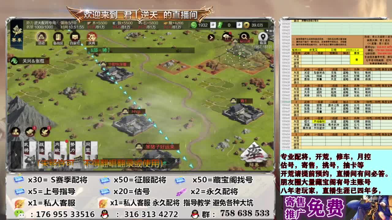配将开荒修车估号 第9段