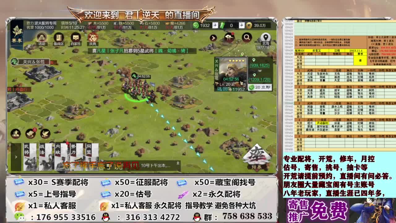 配将开荒修车估号 第10段