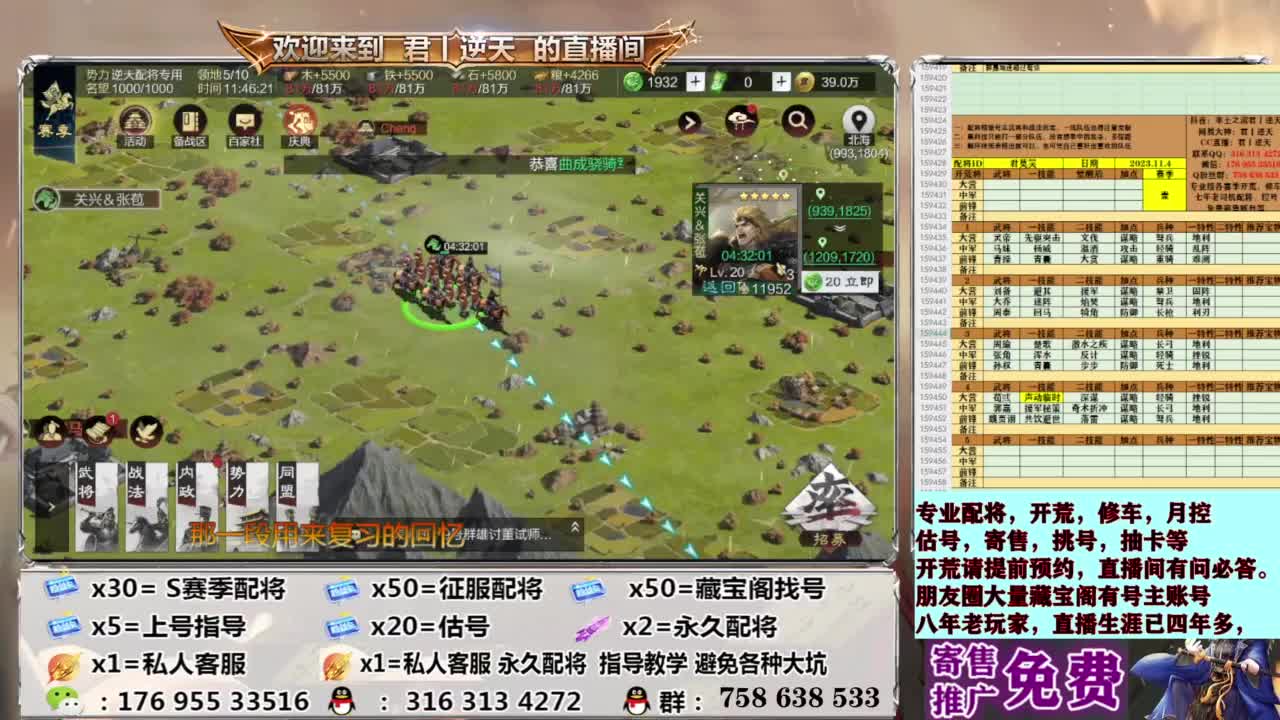 配将开荒修车估号 第11段