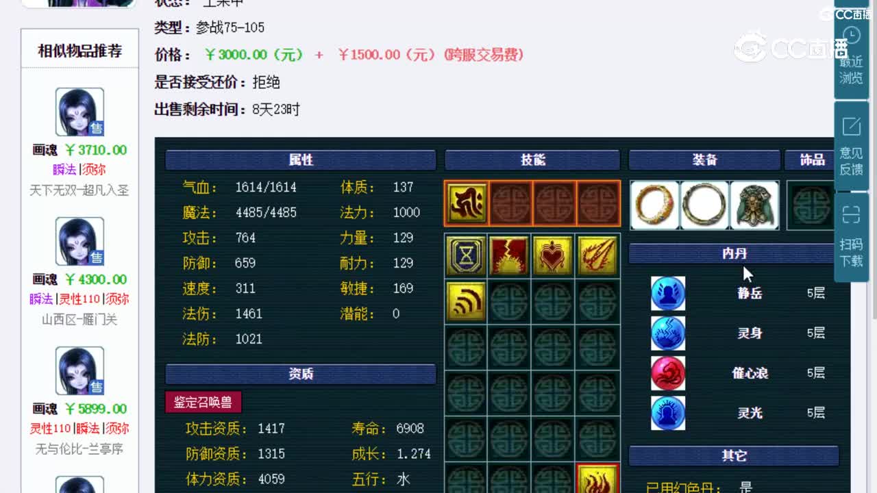 【主播点评】画魂