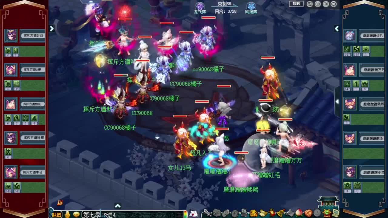 群雄逐鹿淘汰赛 紫禁城VS西栅老街 第1段