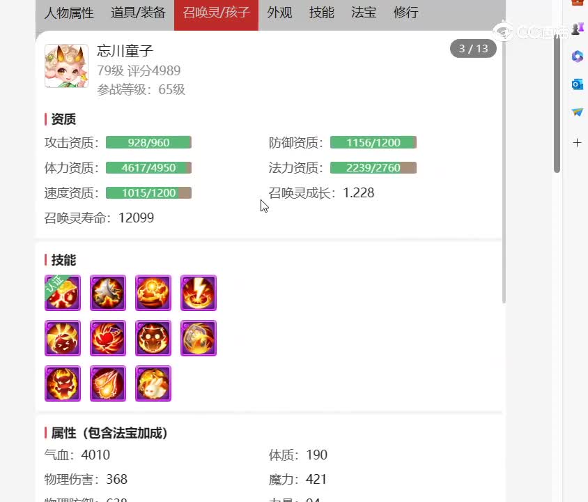 desktop 2023-11-05 13-24-06