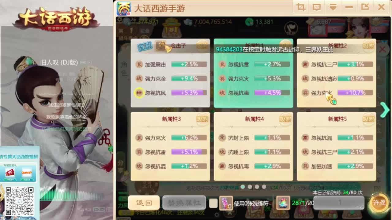 时间服新的征途 第1段