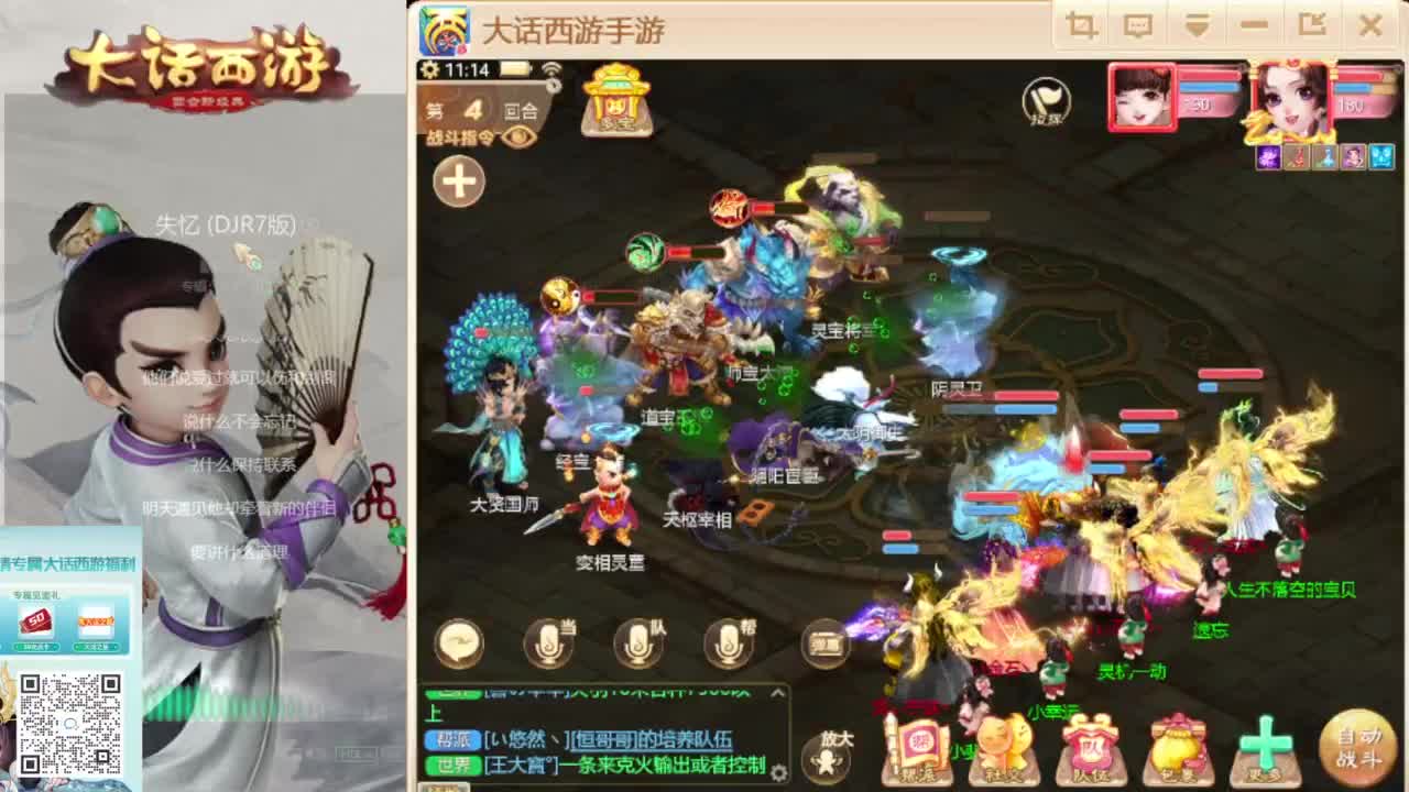 时间服新的征途 第3段