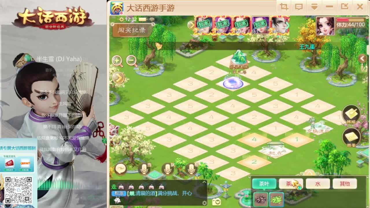 时间服新的征途 第5段