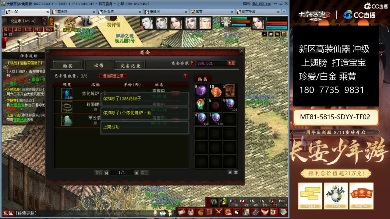 新区冲级高装仙器 第6段