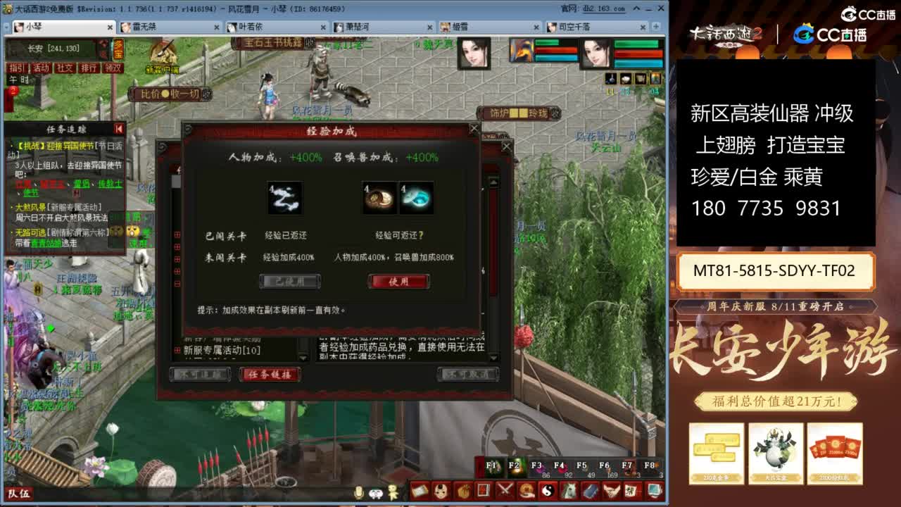 新区冲级高装仙器 第8段