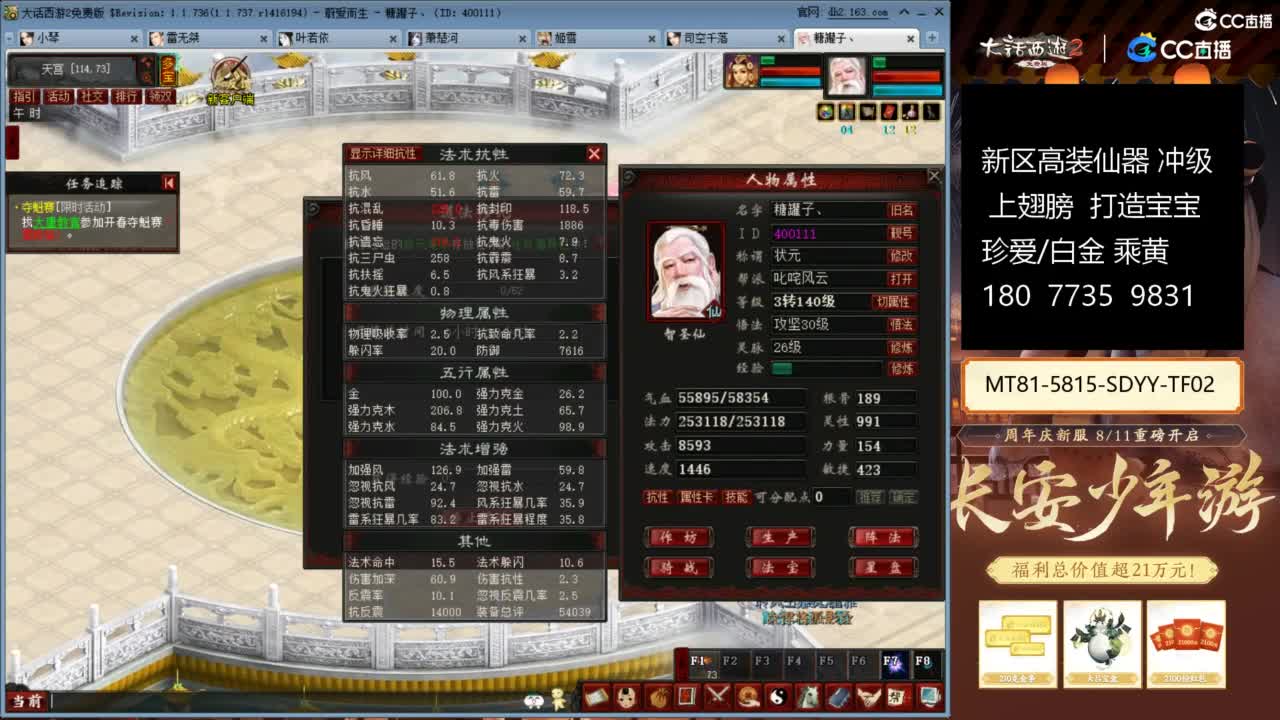 新区冲级高装仙器 第9段