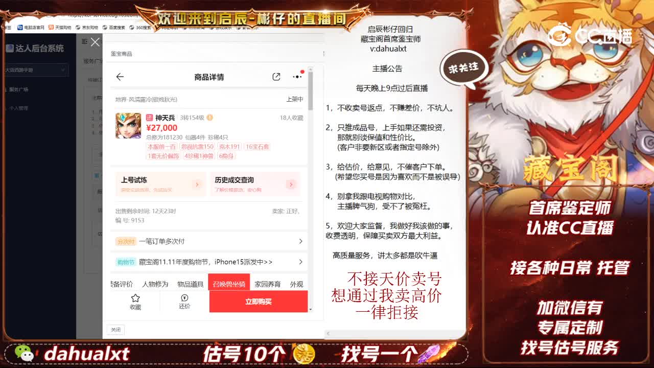 风清男仙