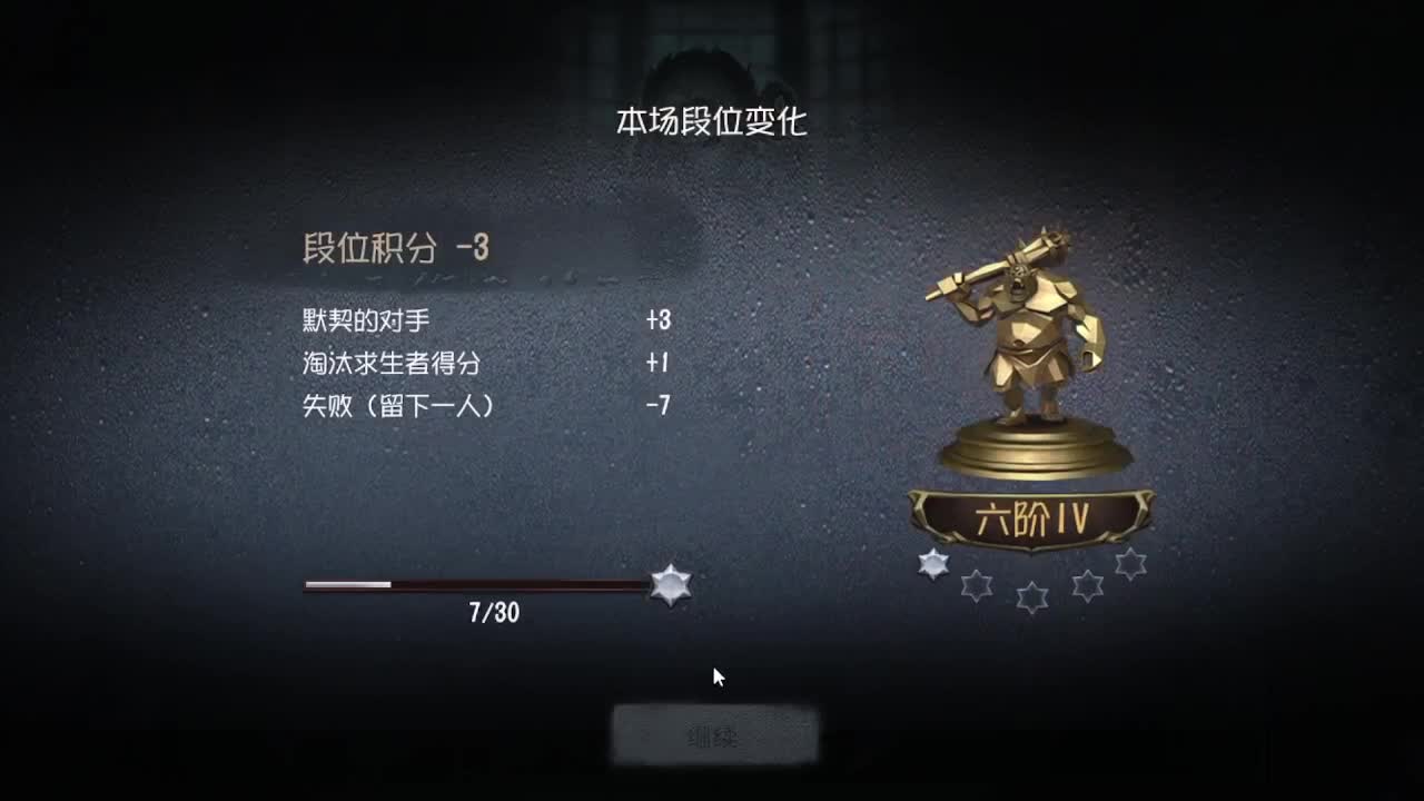 掉大分了打回去 第5段