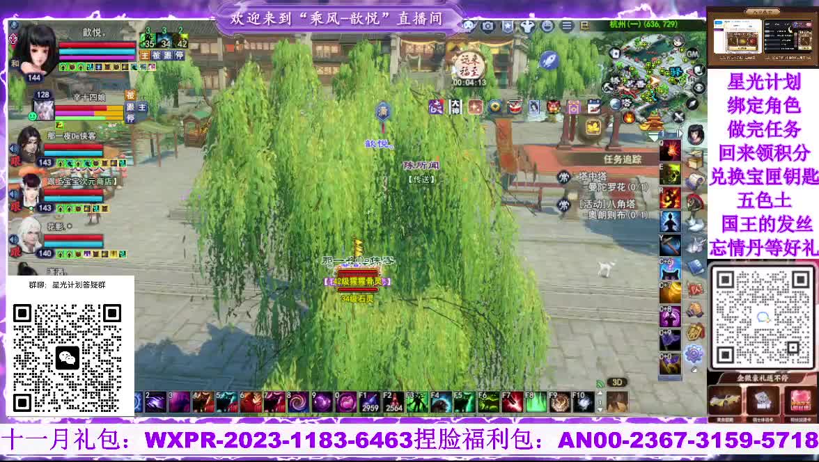 苍山寒月，星光好礼 第6段