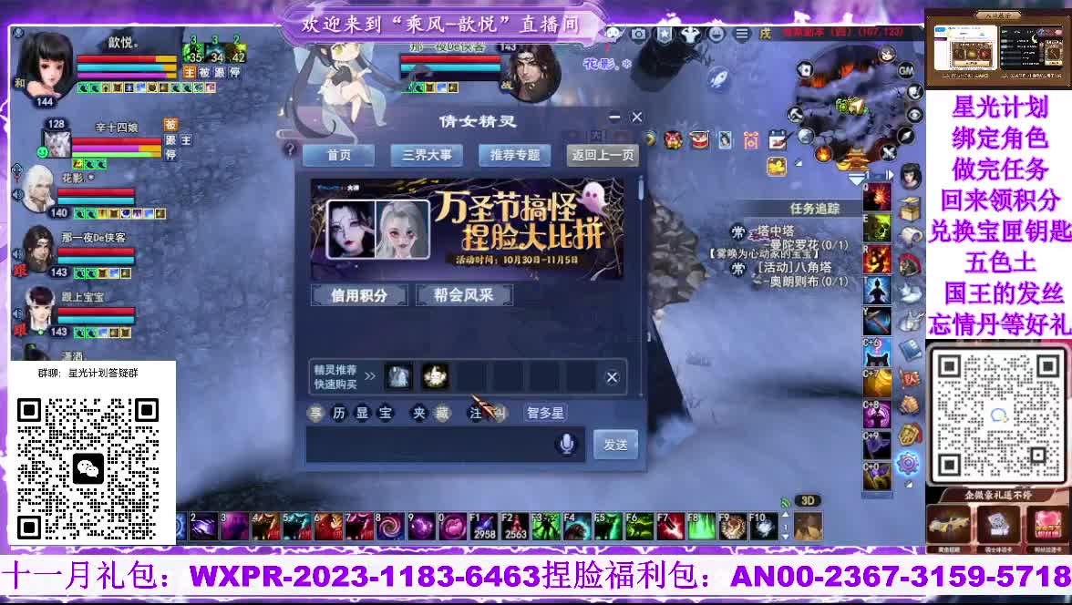 苍山寒月，星光好礼 第8段
