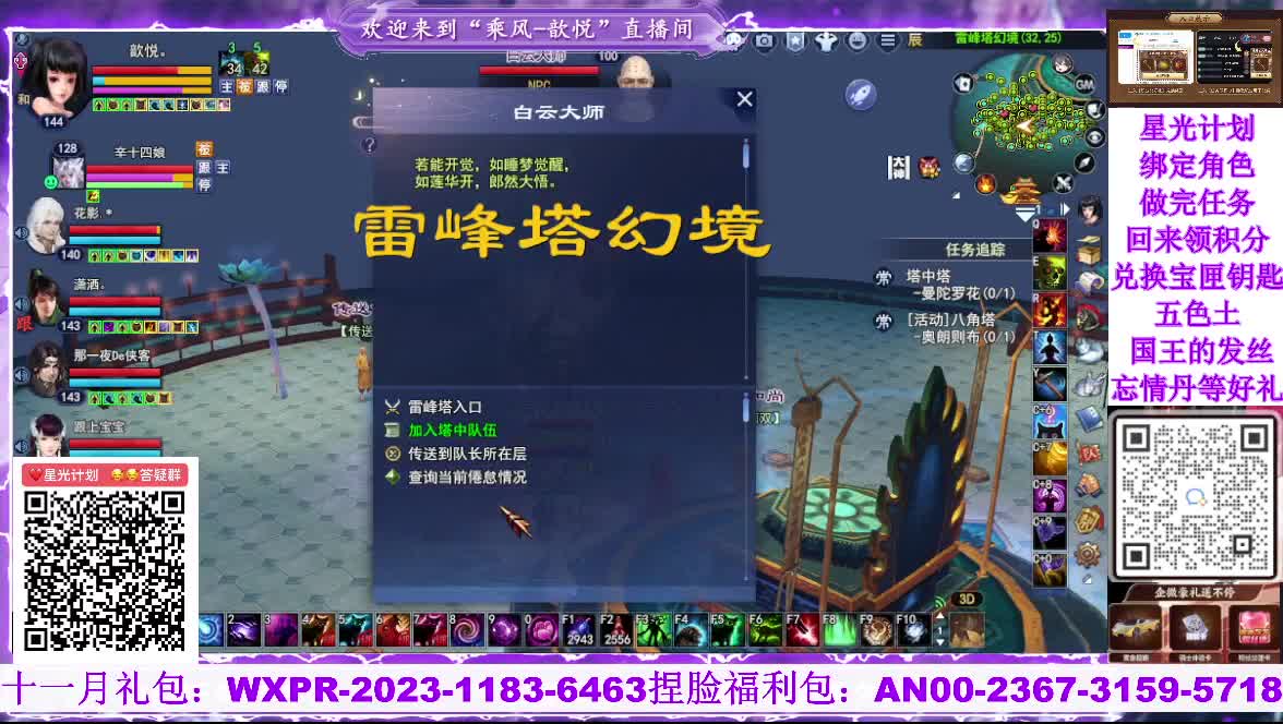 苍山寒月，星光好礼 第9段