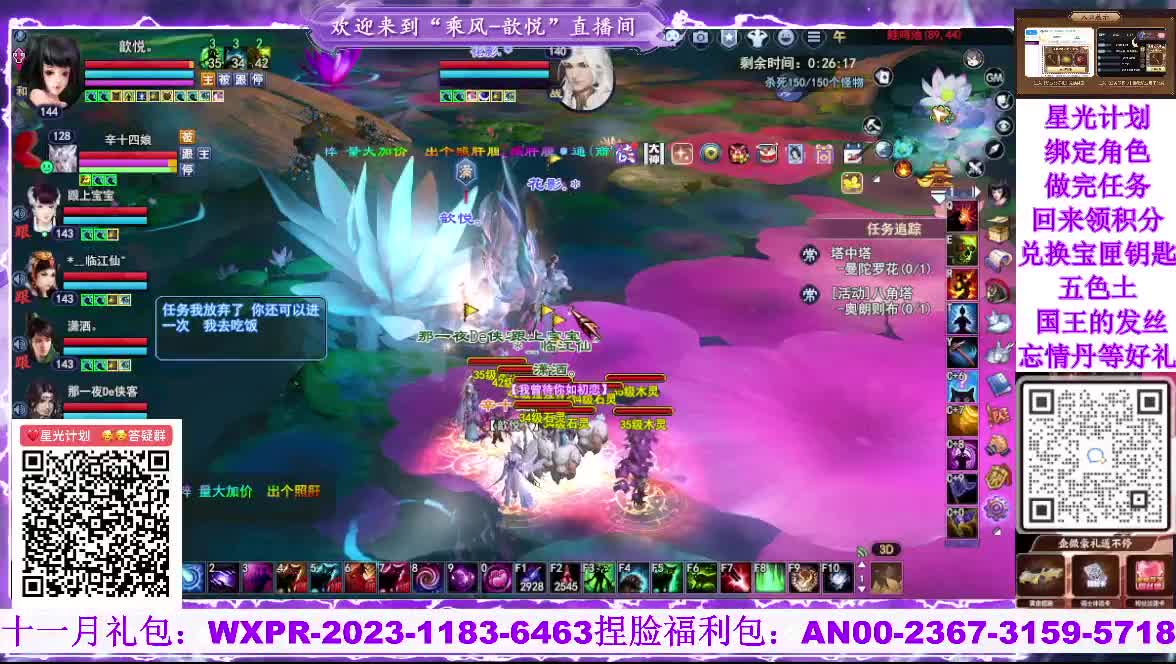 苍山寒月，星光好礼 第11段