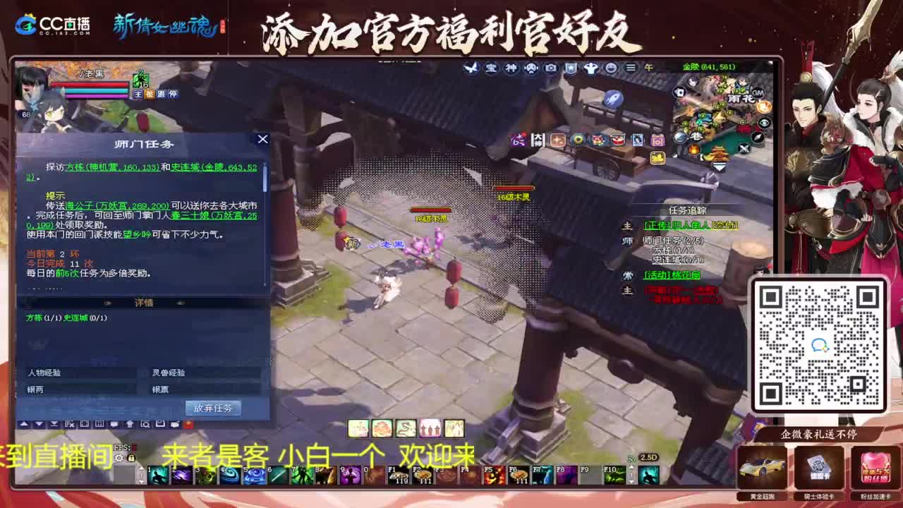 看风景听歌 第2段
