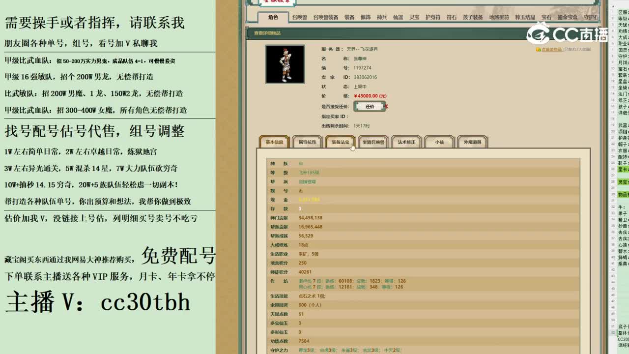 2023-11-05 14-28-56男仙
