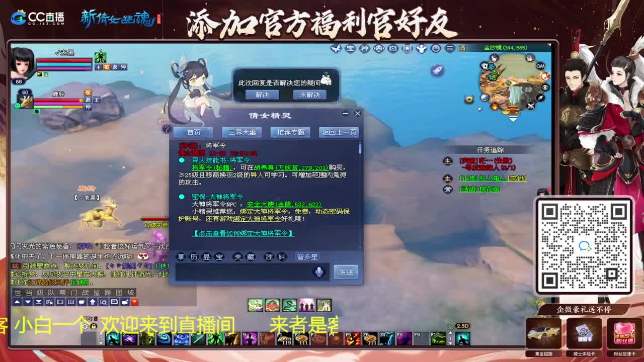 看风景听歌 第3段