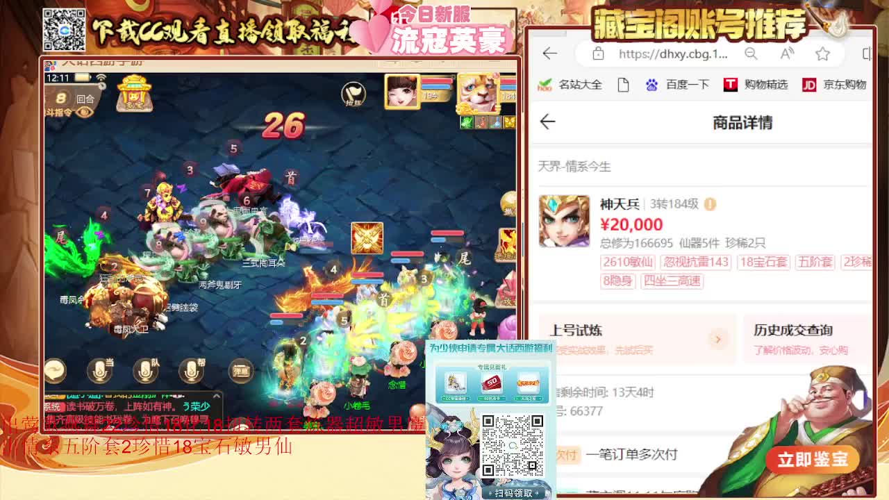 专业估号找号推号 接日常200 第1段