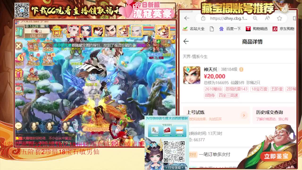专业估号找号推号 接日常200 第4段