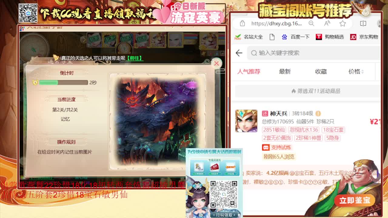 专业估号找号推号 接日常200 第5段