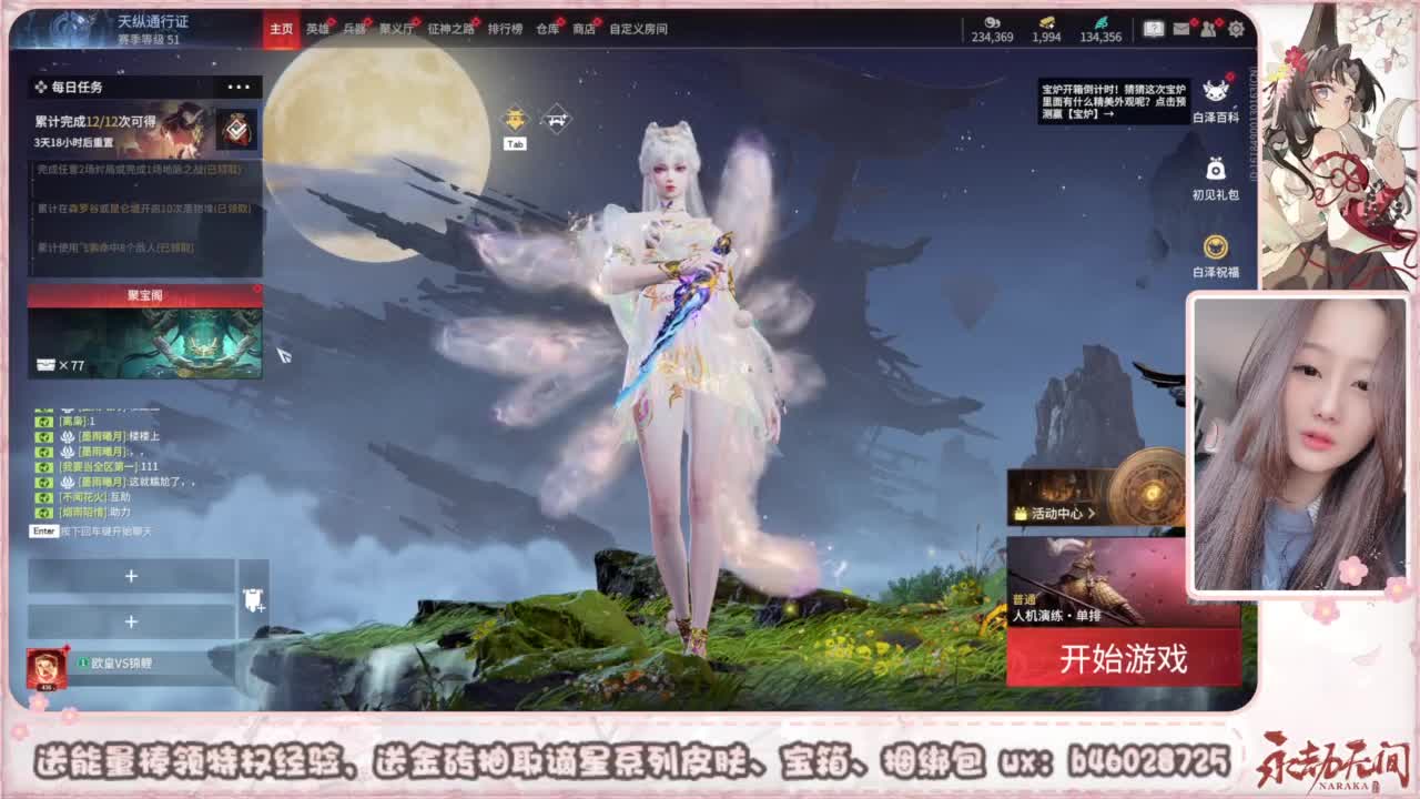 接所有任务 第1段