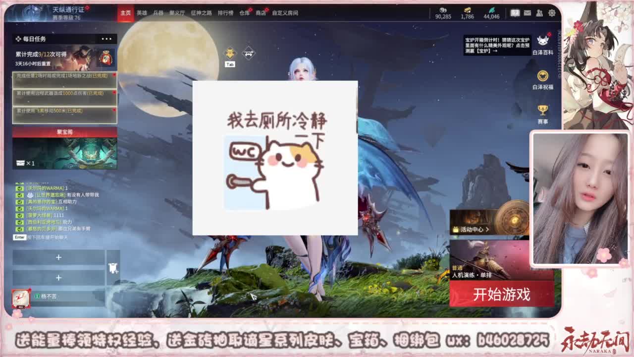 接所有任务 第4段