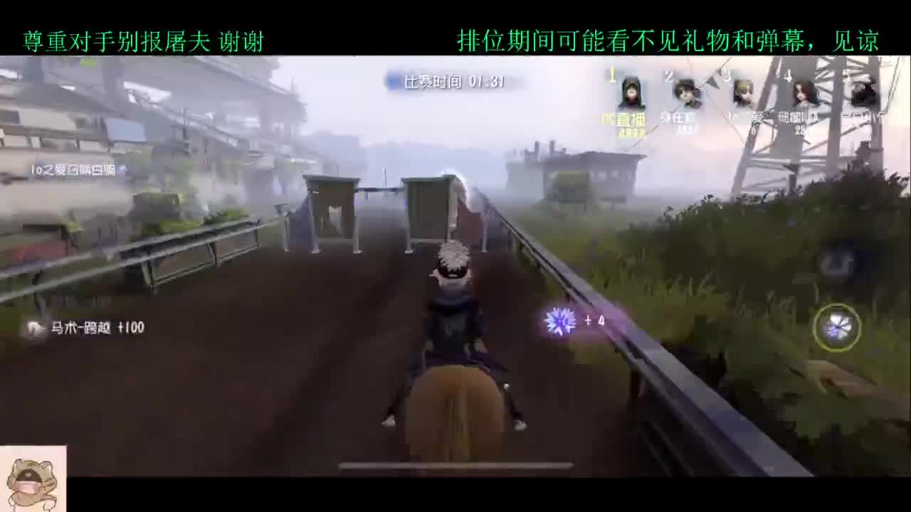 看比赛打排位 第5段