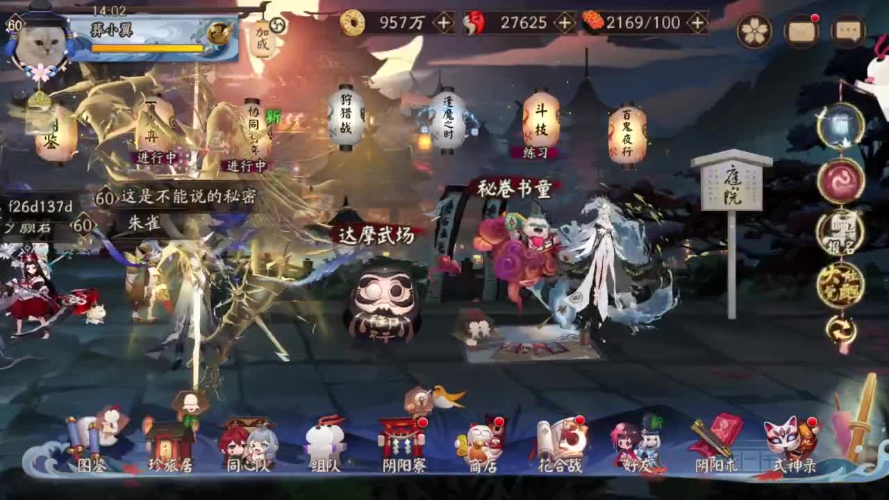 打打低分 26星，启动 第5段