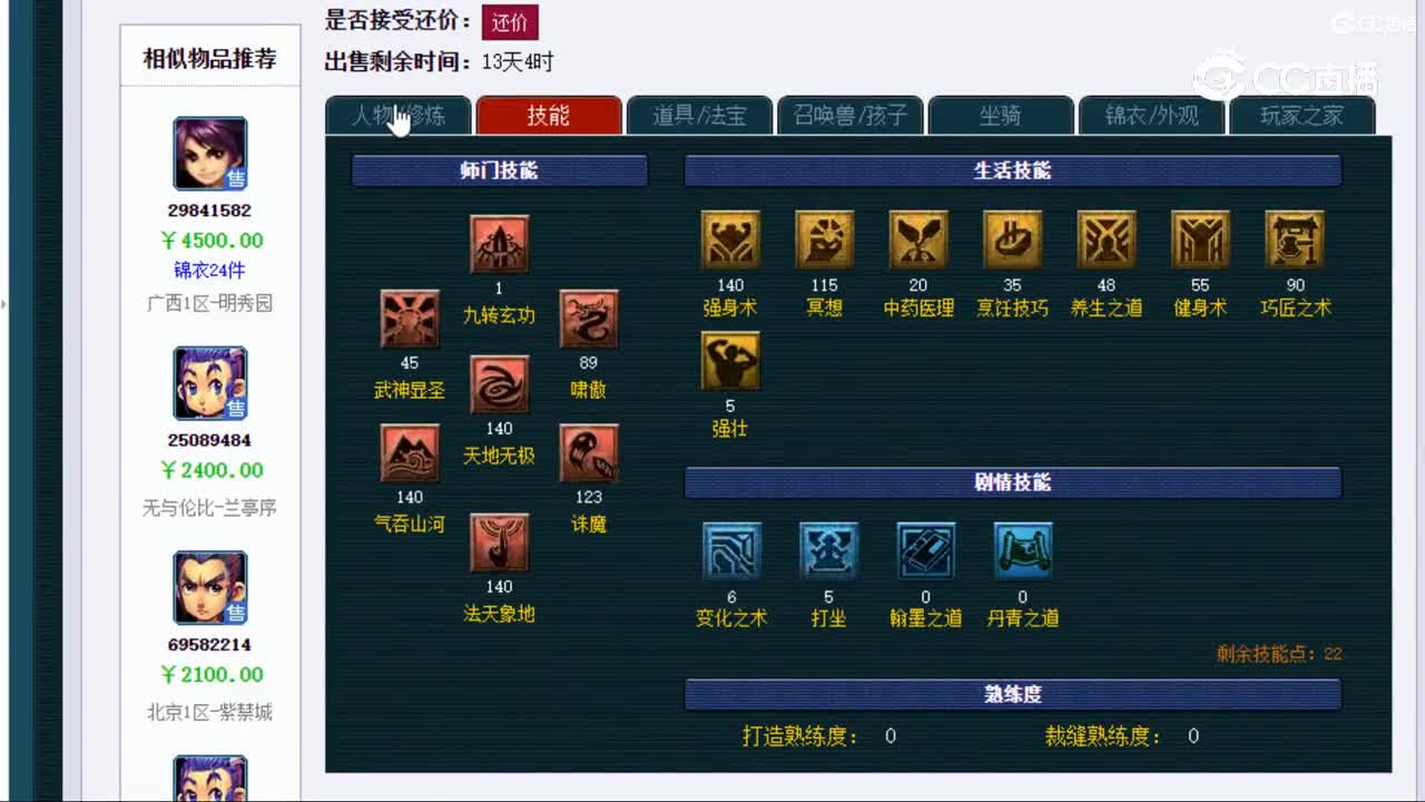 【主播点评】凌波城