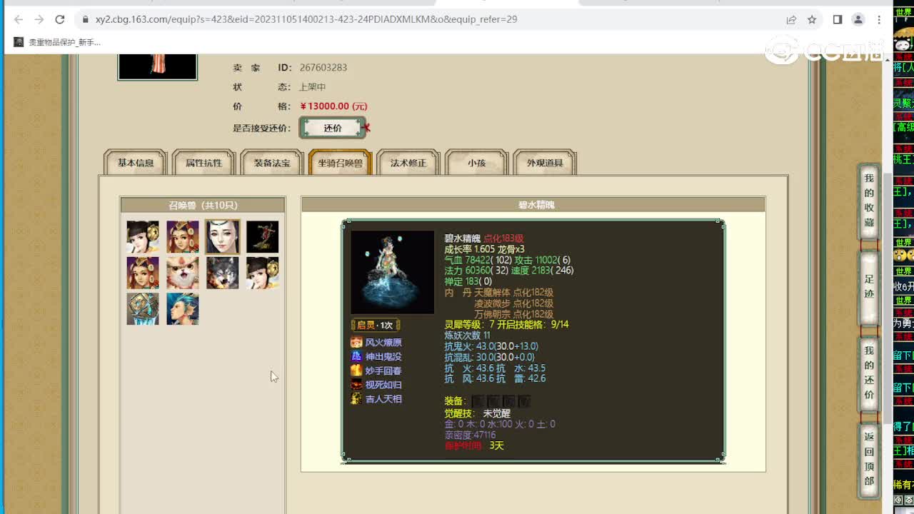 一曲春秋180女魔